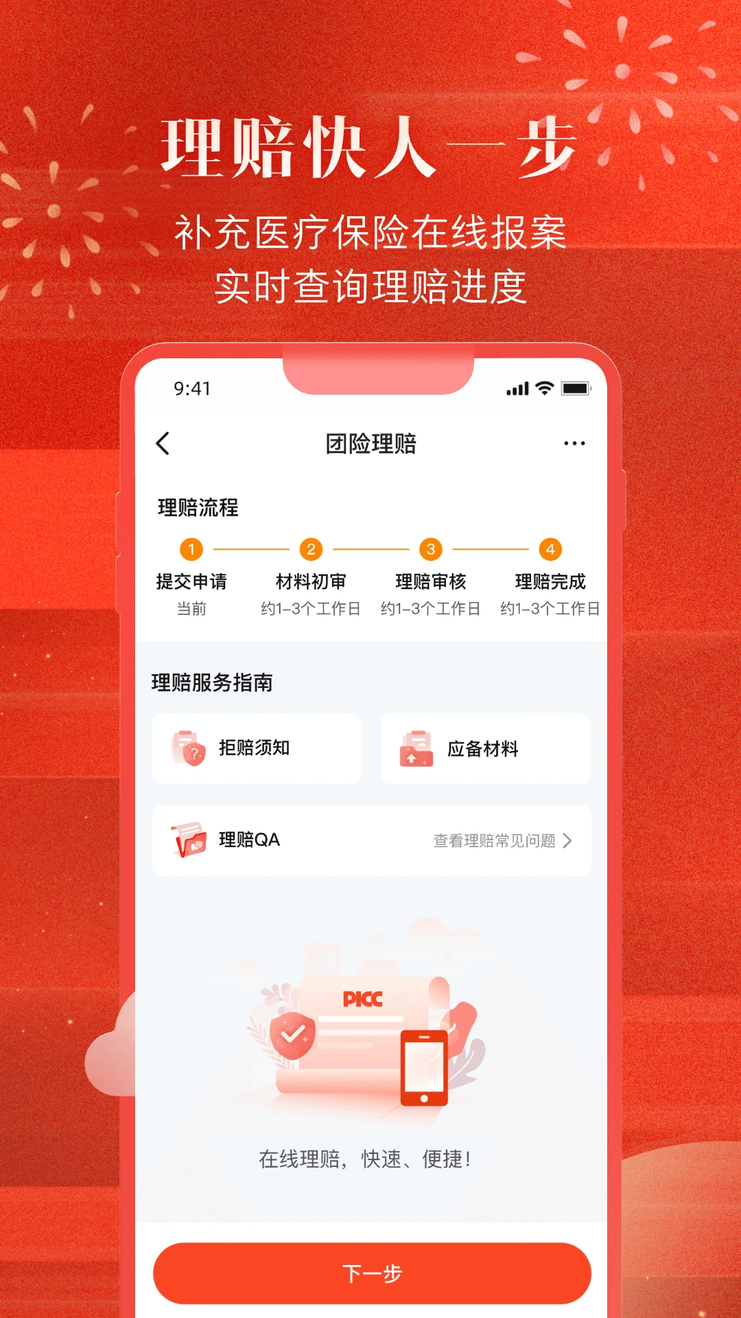 �й��˱���ҵ��1.1.1 �ٷ������н�ͼ