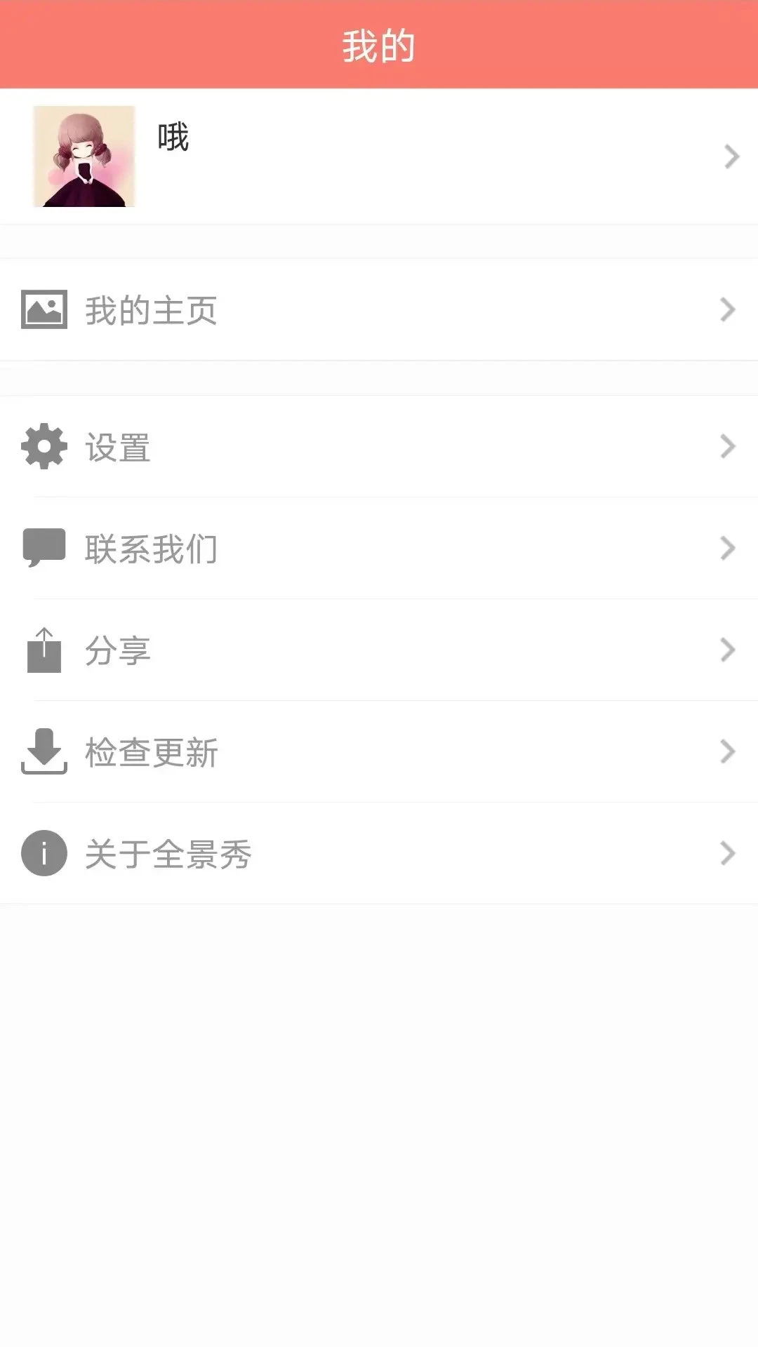ȫ����38.08.23 2026 ȫ�������������н�ͼ