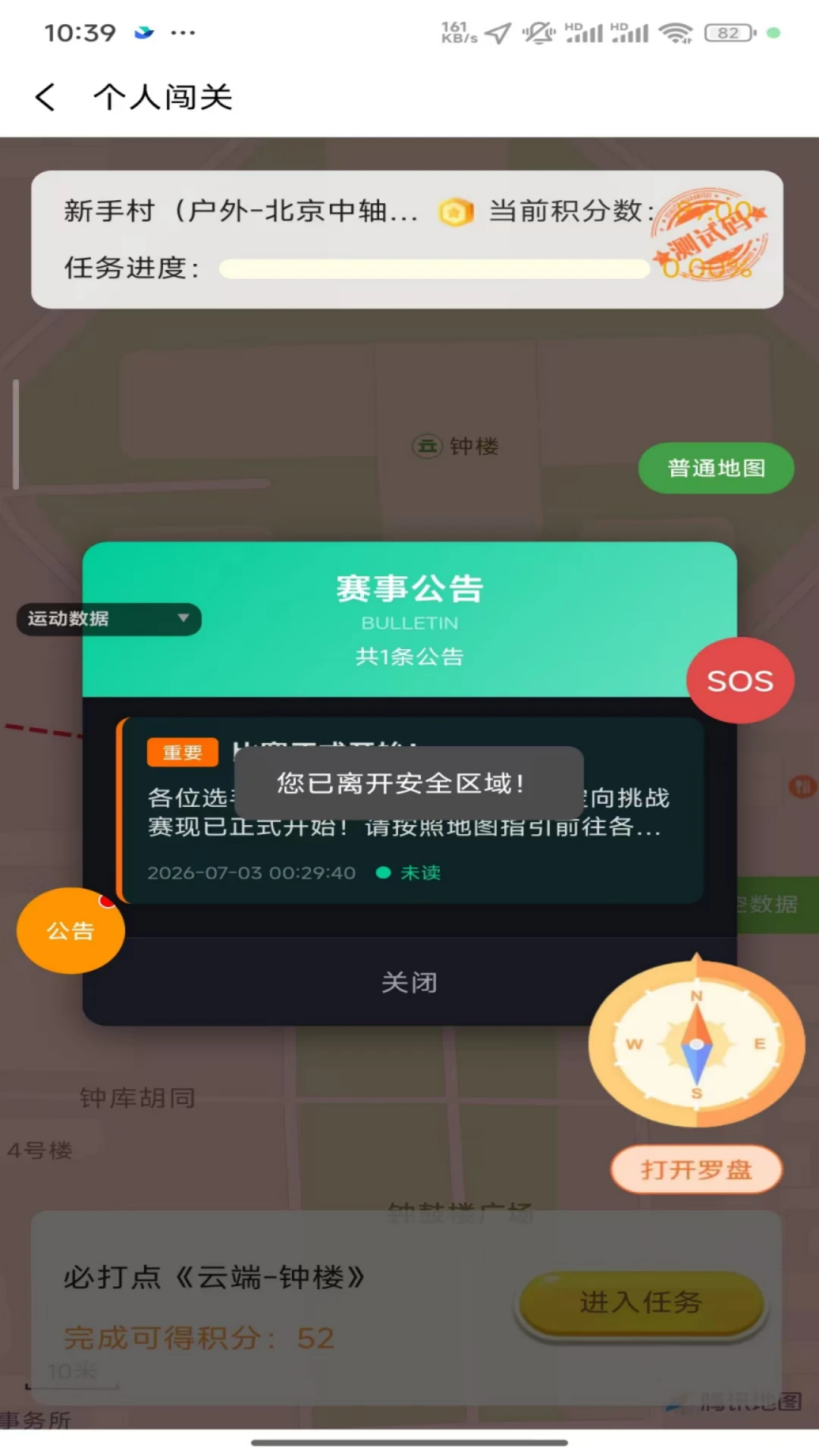 ���μͳ��ж�����ս��-Ѱ��̽��0.0.4 �ٷ������н�ͼ