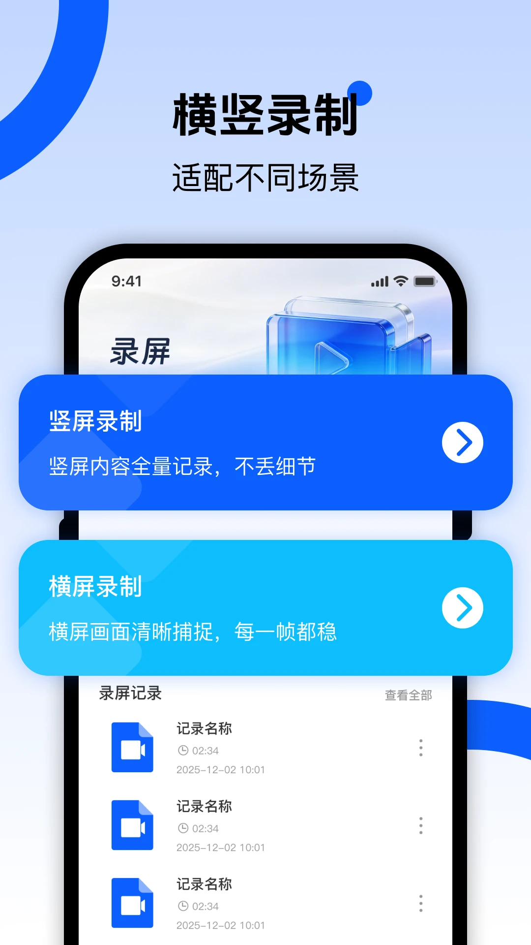 ��Ļ����ܼ�1.0.1 ¼������������н�ͼ