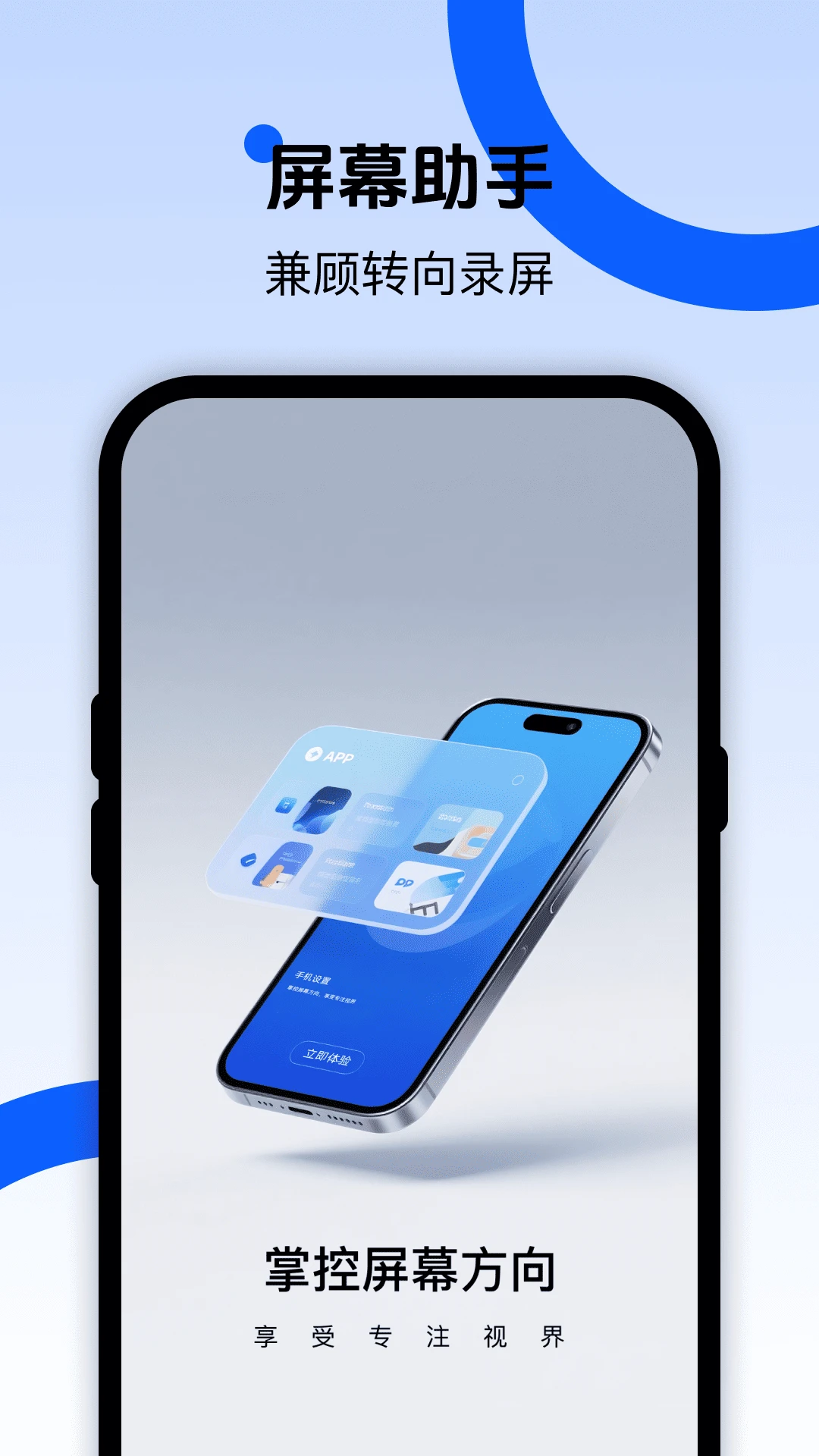 ��Ļ����ܼ�1.0.1 ¼������������н�ͼ