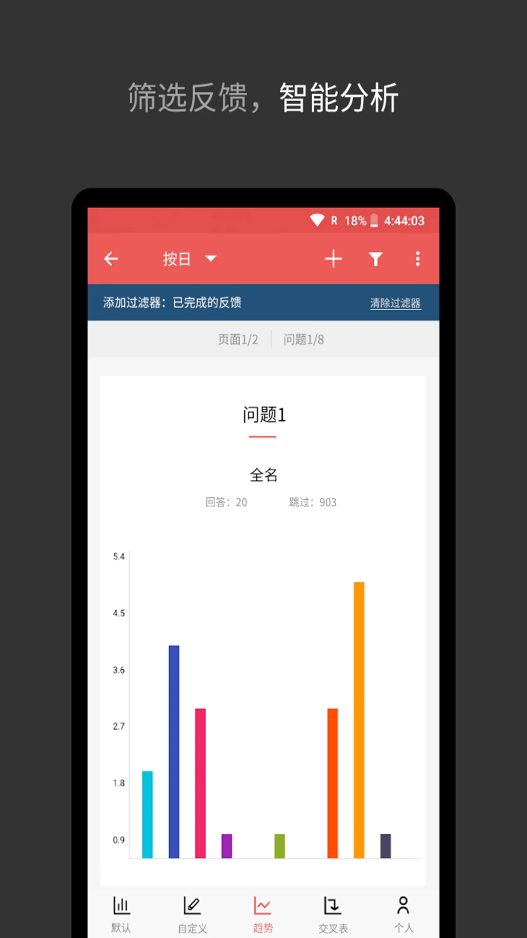 Zoho Survey2.6.5 ��׿�����н�ͼ