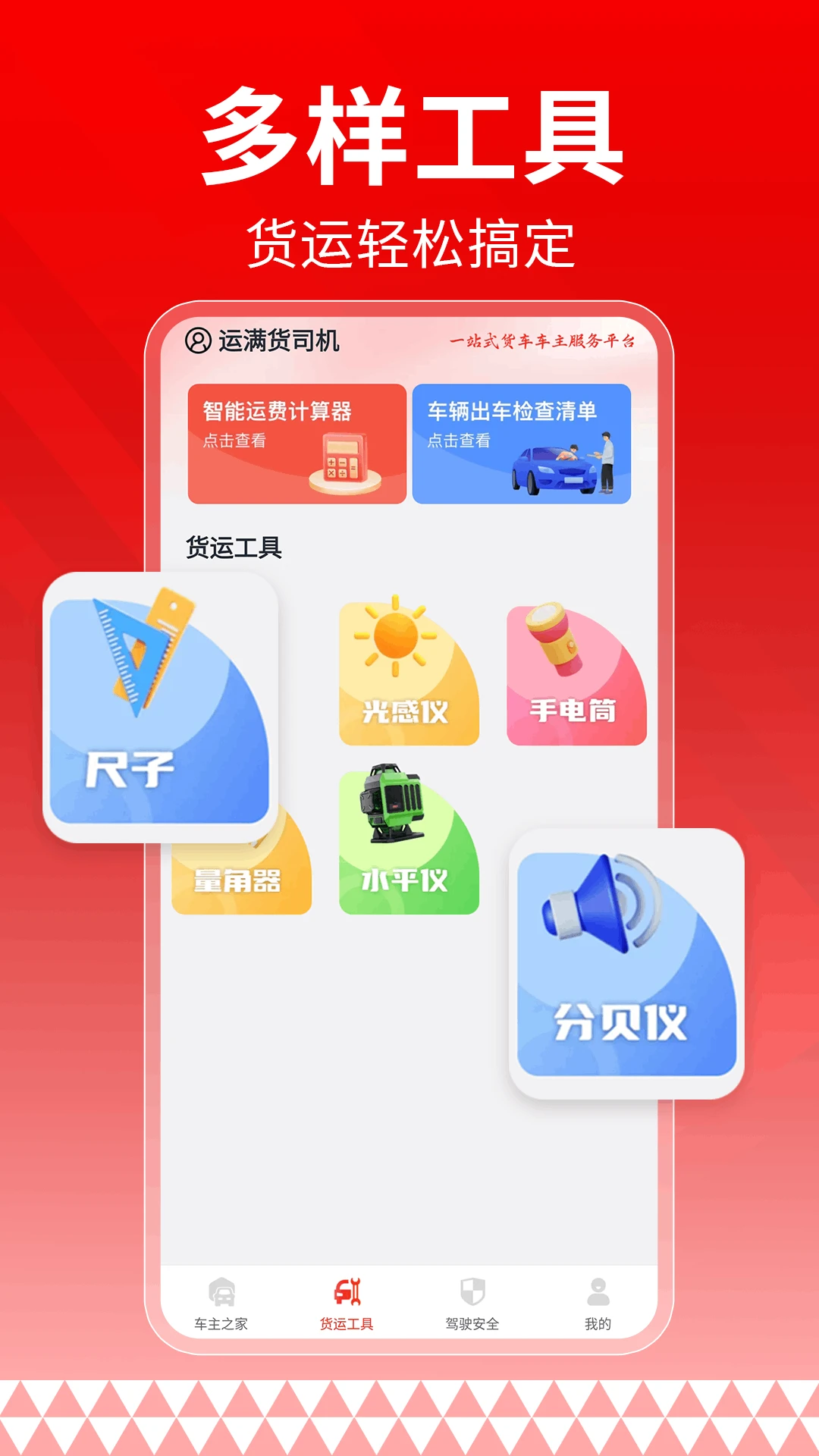 ������˾��1.0.3 ���˽ӵ������н�ͼ