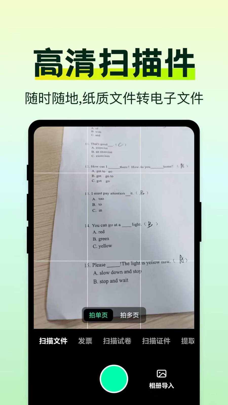 �����ֻ�ɨ������ ��׿�� ���ܽ���Ԥ��
