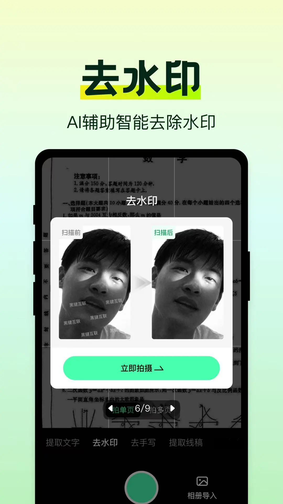 �����ֻ�ɨ�����ֽ�ͼ4