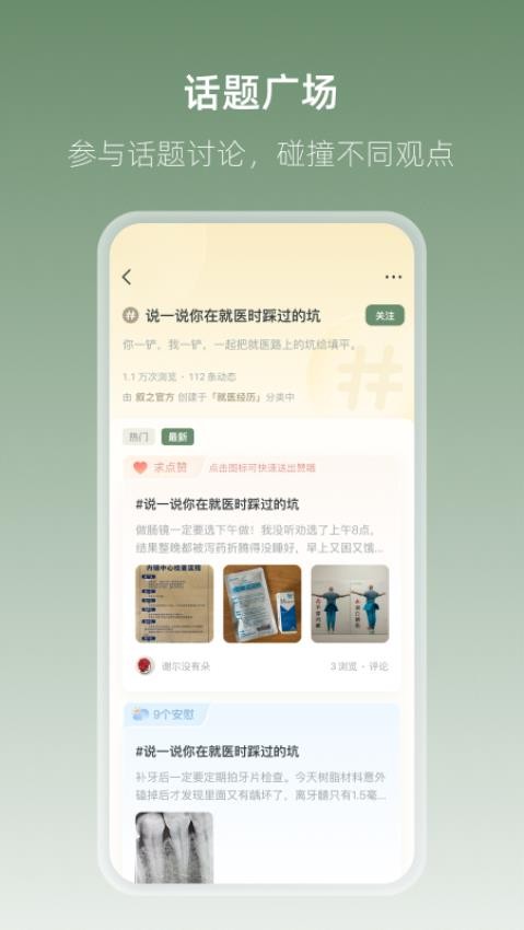 ʰ��app�ٷ�������� ��׿������ͼ