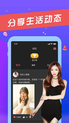 ʰ�� ��׿�� ͬ���罻app����Ԥ��