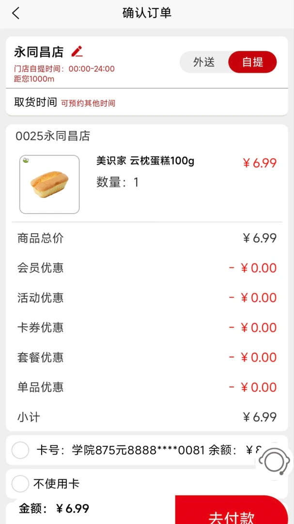 �����������̳�ϵͳ1.2.0 �ٷ������н�ͼ