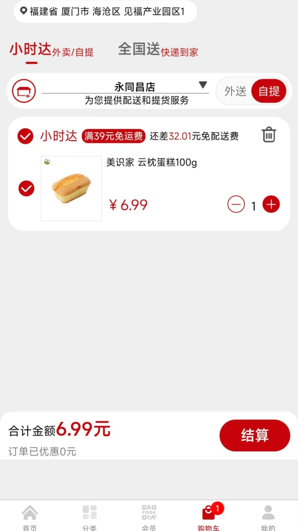 �����������̳�ϵͳ1.2.0 �ٷ������н�ͼ