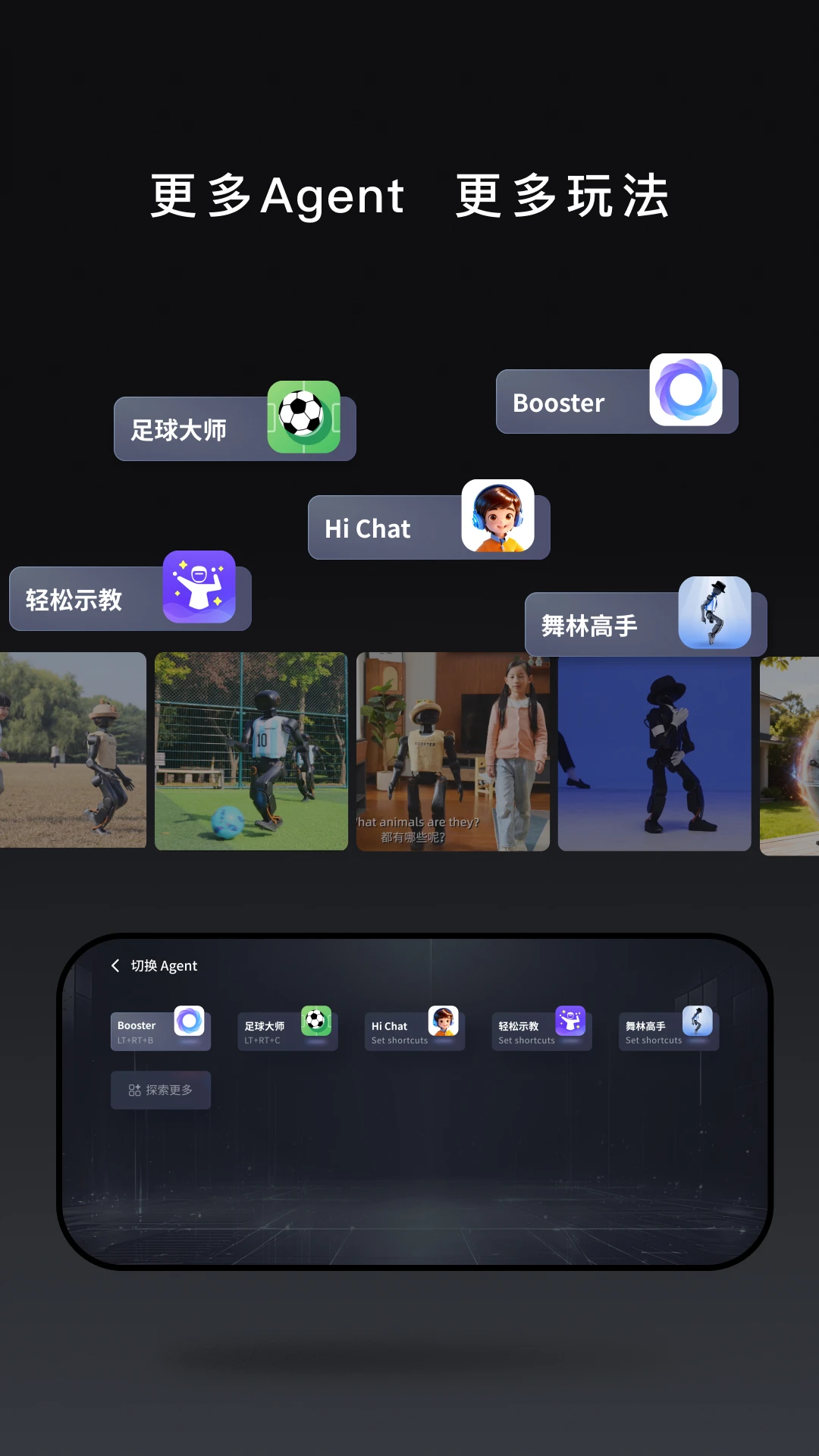 Booster1.8.0 ���ܻ����˿������н�ͼ