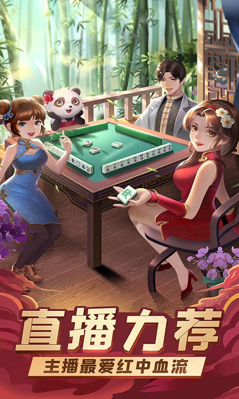 ָ���Ĵ��齫 ��׿�� ��Ϸ����