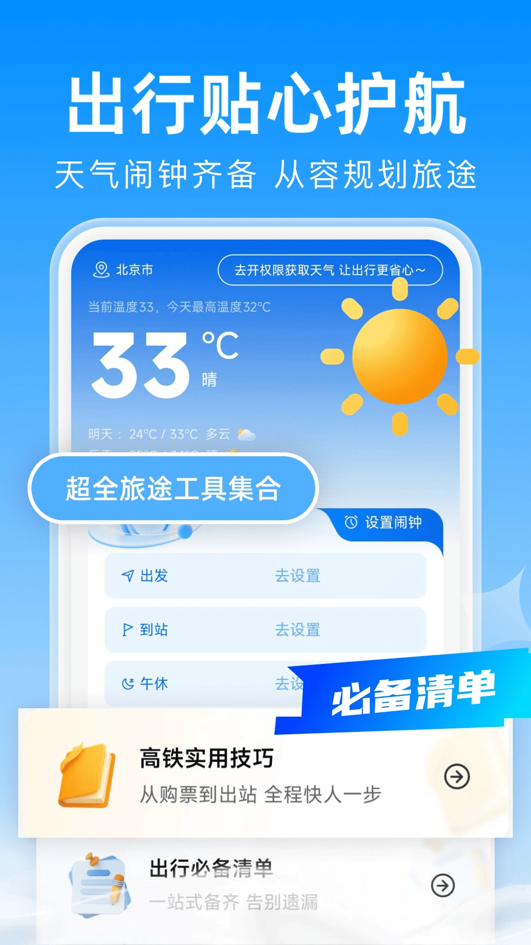 ��Ʊ��ѯ��Ʊ��ͼ2