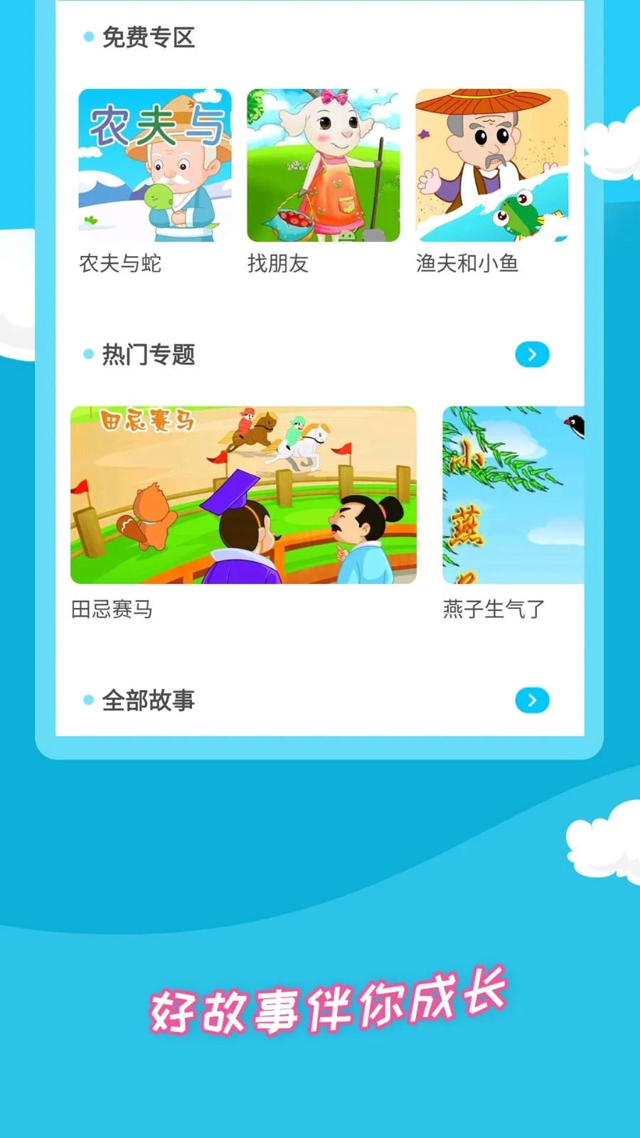 ������ ��׿�� ��ͯ����Ӧ�ý���
