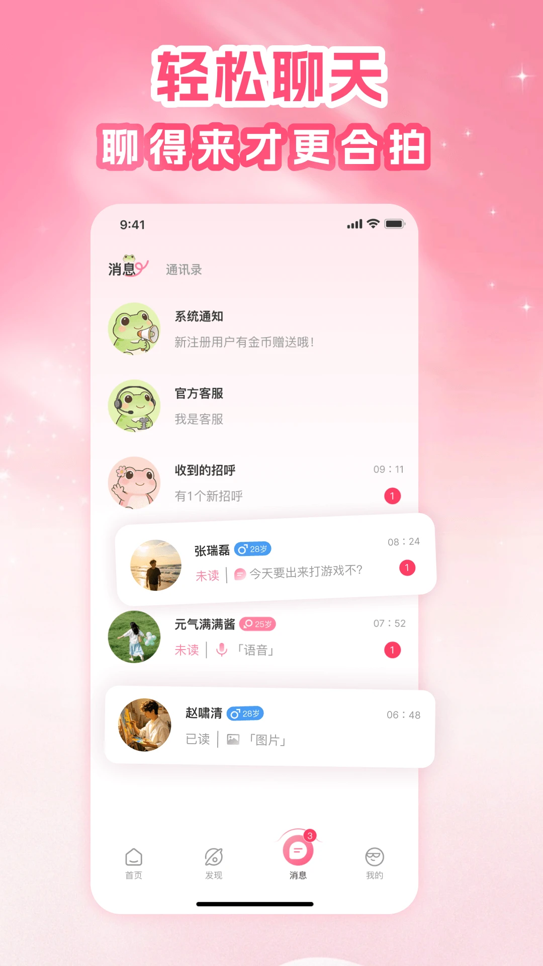 ƴ����1.0.2 �罻�������н�ͼ