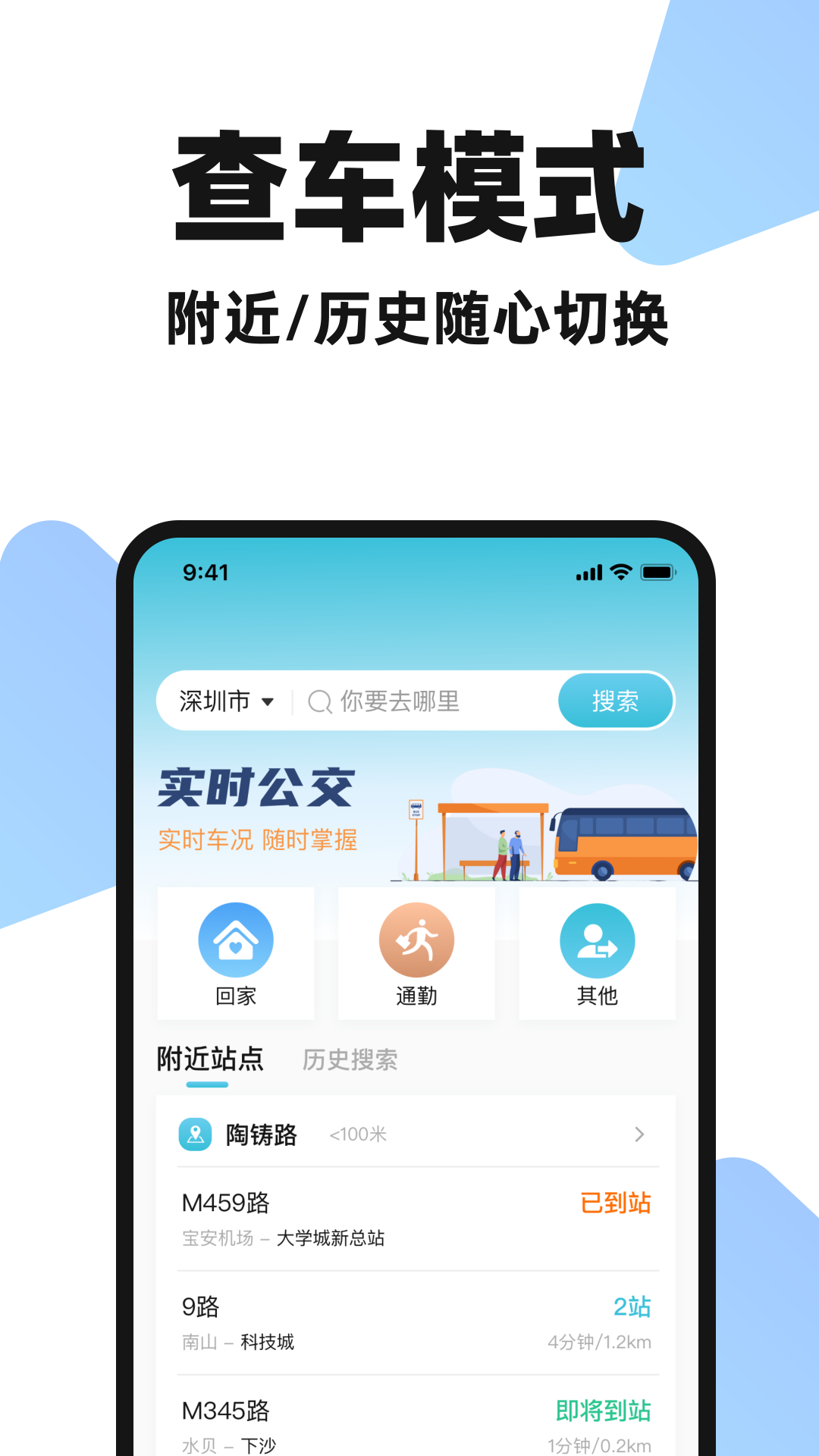 ���ϲ鹫��·�� ��׿�� ���湦��Ԥ��