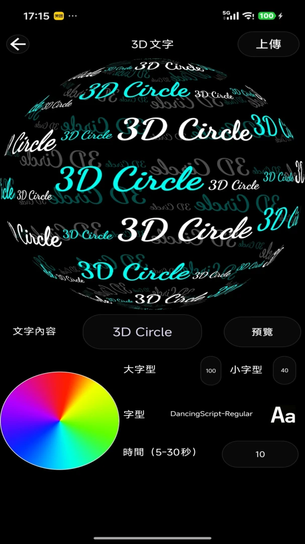 3D Circle2.06 ��Ѱ����н�ͼ