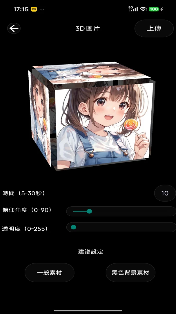 3D Circle2.06 ��Ѱ����н�ͼ