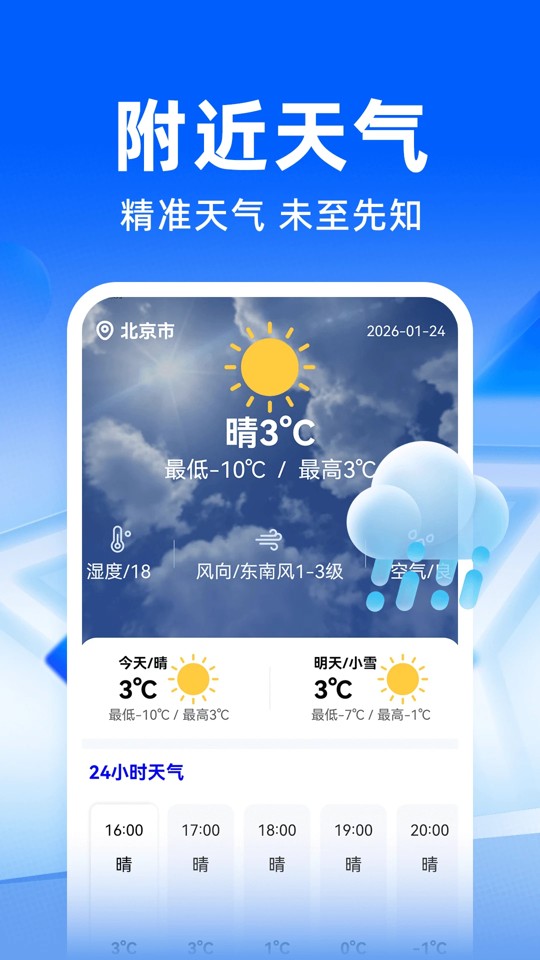 ��·�����𳵶�Ʊ��1.0.3 ���в�ѯ�������н�ͼ
