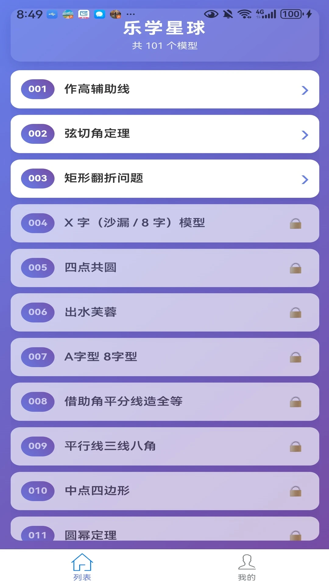 ��ѧ����1.0.5 ��Ѱ����н�ͼ