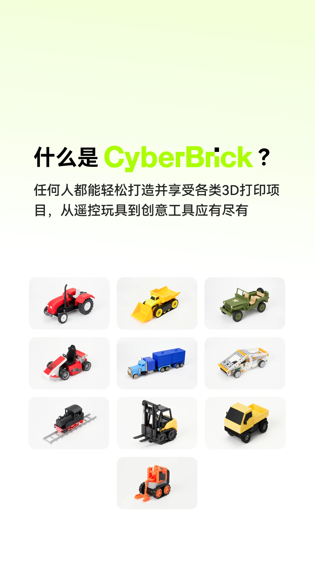 CyberBrick1.7.1 �������ư����н�ͼ