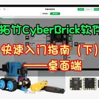 CyberBrick ��׿�� װ��˵������
