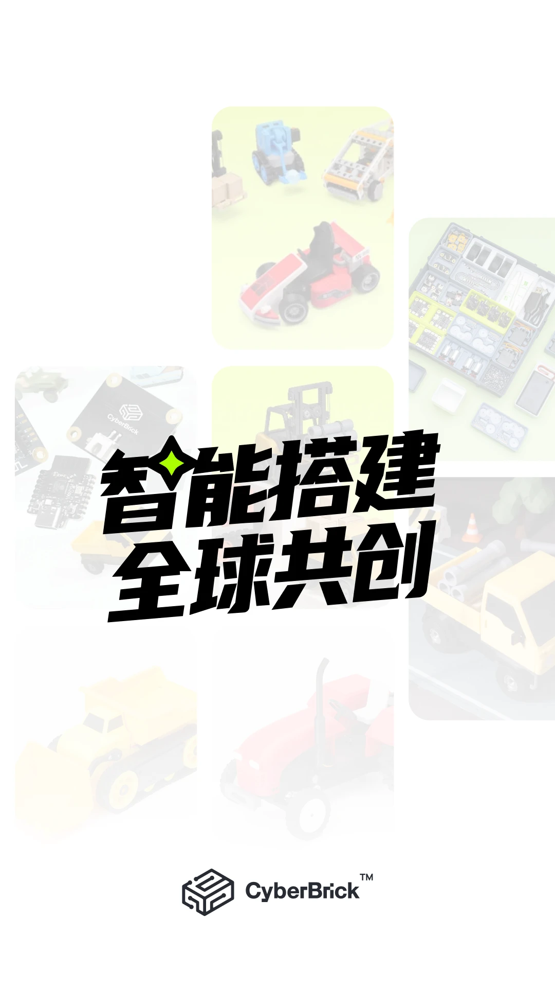 CyberBrick1.7.1 �������ư����н�ͼ