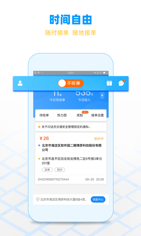 ���������ְ氲׿������ �ӵ�����Ԥ��ͼ