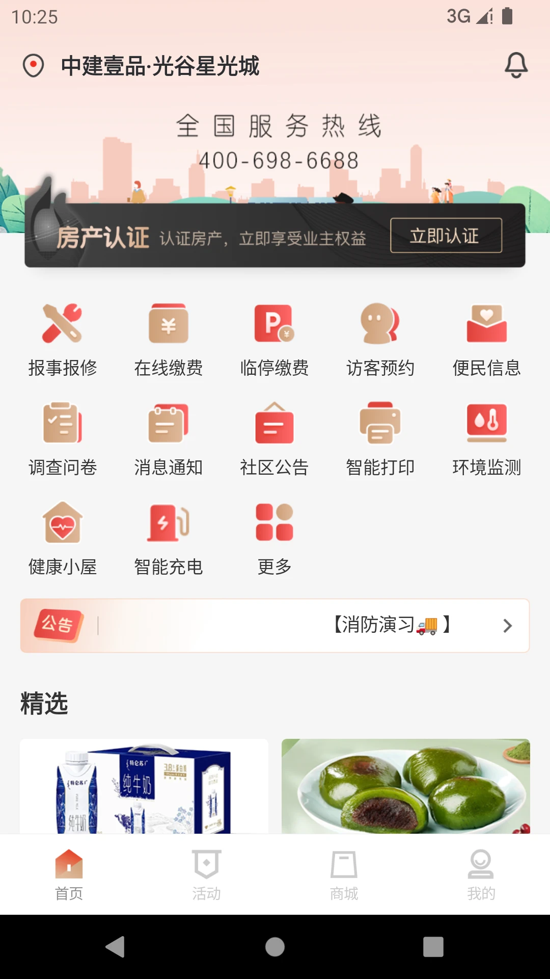 i����1.8.2 �ǻ�������������н�ͼ