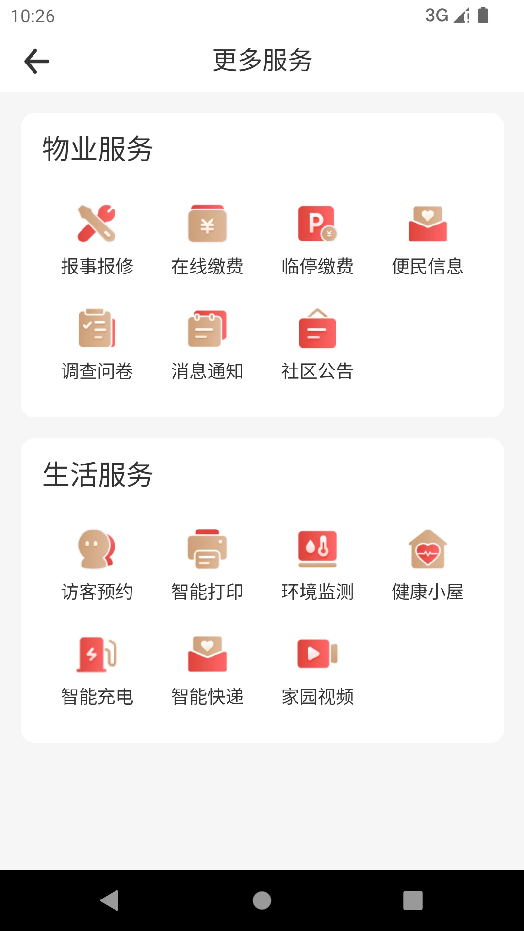 i����1.8.2 �ǻ�������������н�ͼ
