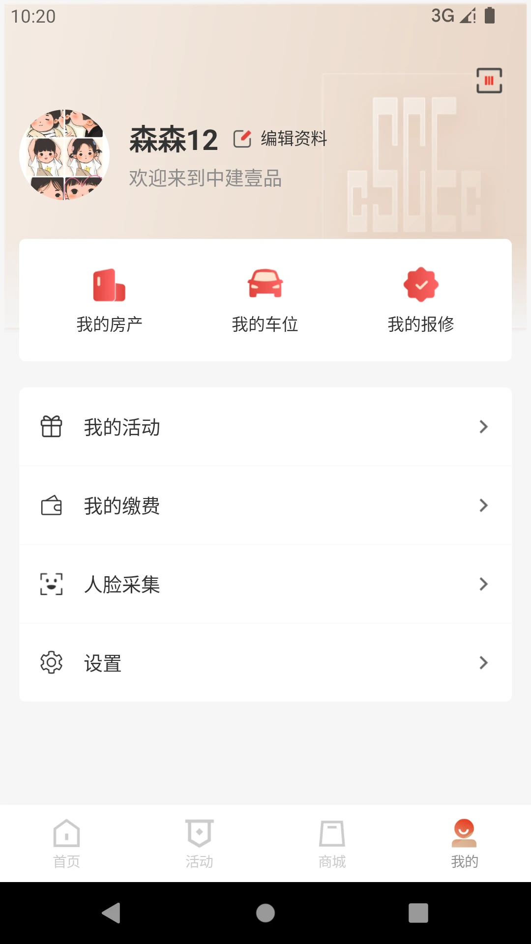 i����1.8.2 �ǻ�������������н�ͼ