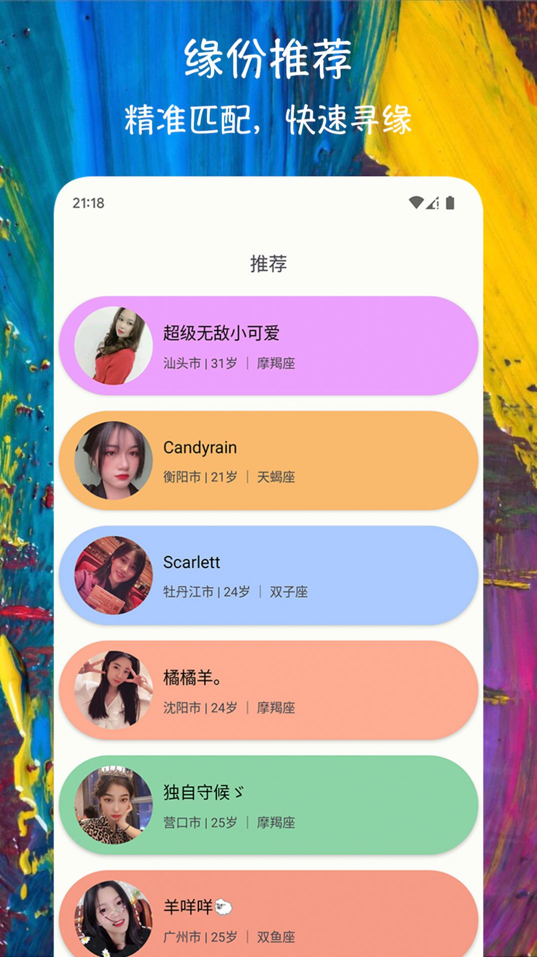 ������Ե��׿�� �罻����Ԥ��ͼ