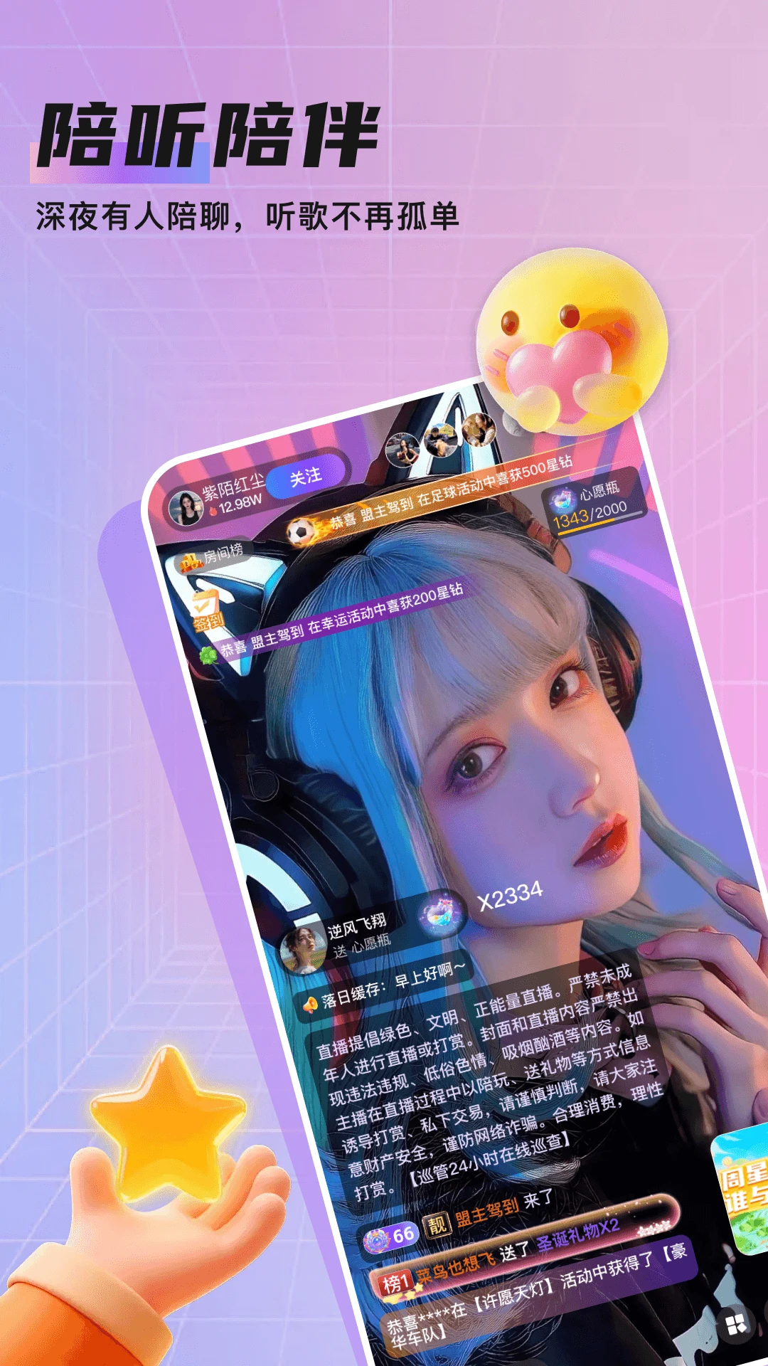 ֪��Live2.1.2 �ٷ������н�ͼ