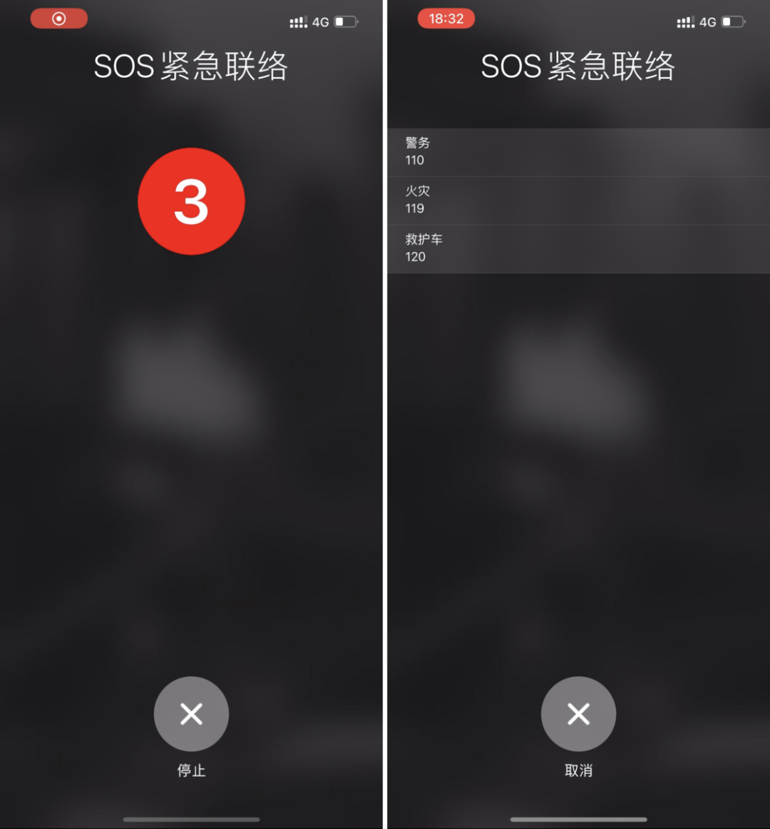 �ֵ�Ͳ�ֻ� ��׿�� SOS���ģʽ�����ͼ