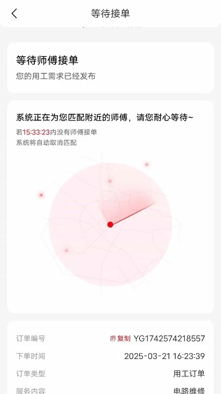 �����������ƽ̨1.1.54 �ٷ������н�ͼ