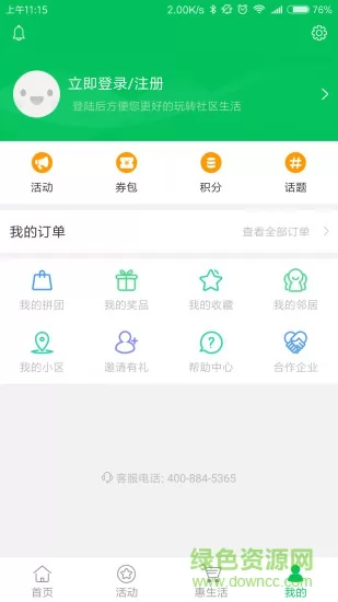 �����������ƽ̨ ��׿�� ����ԤԼ����