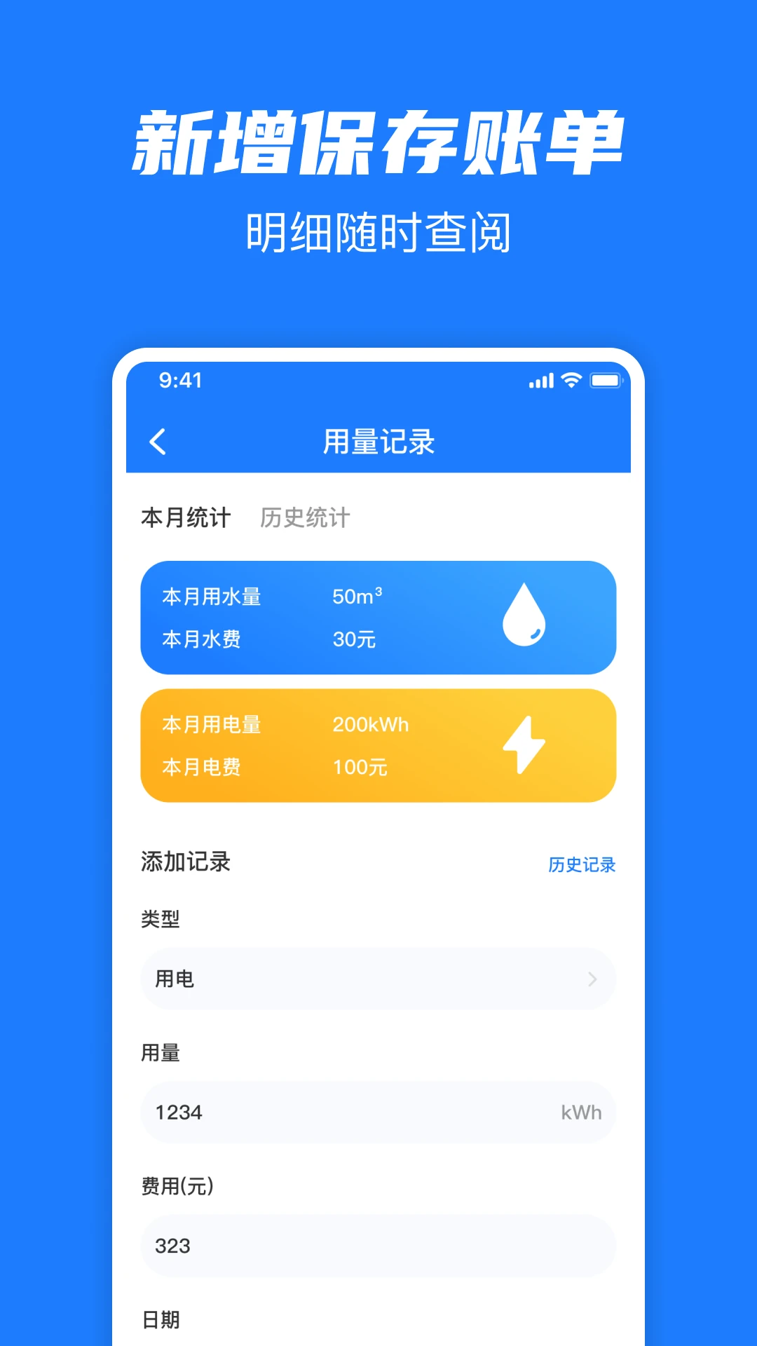 ˮ�ѵ��ͨ1.0.1 ��ͥˮ��Ѽ����������н�ͼ