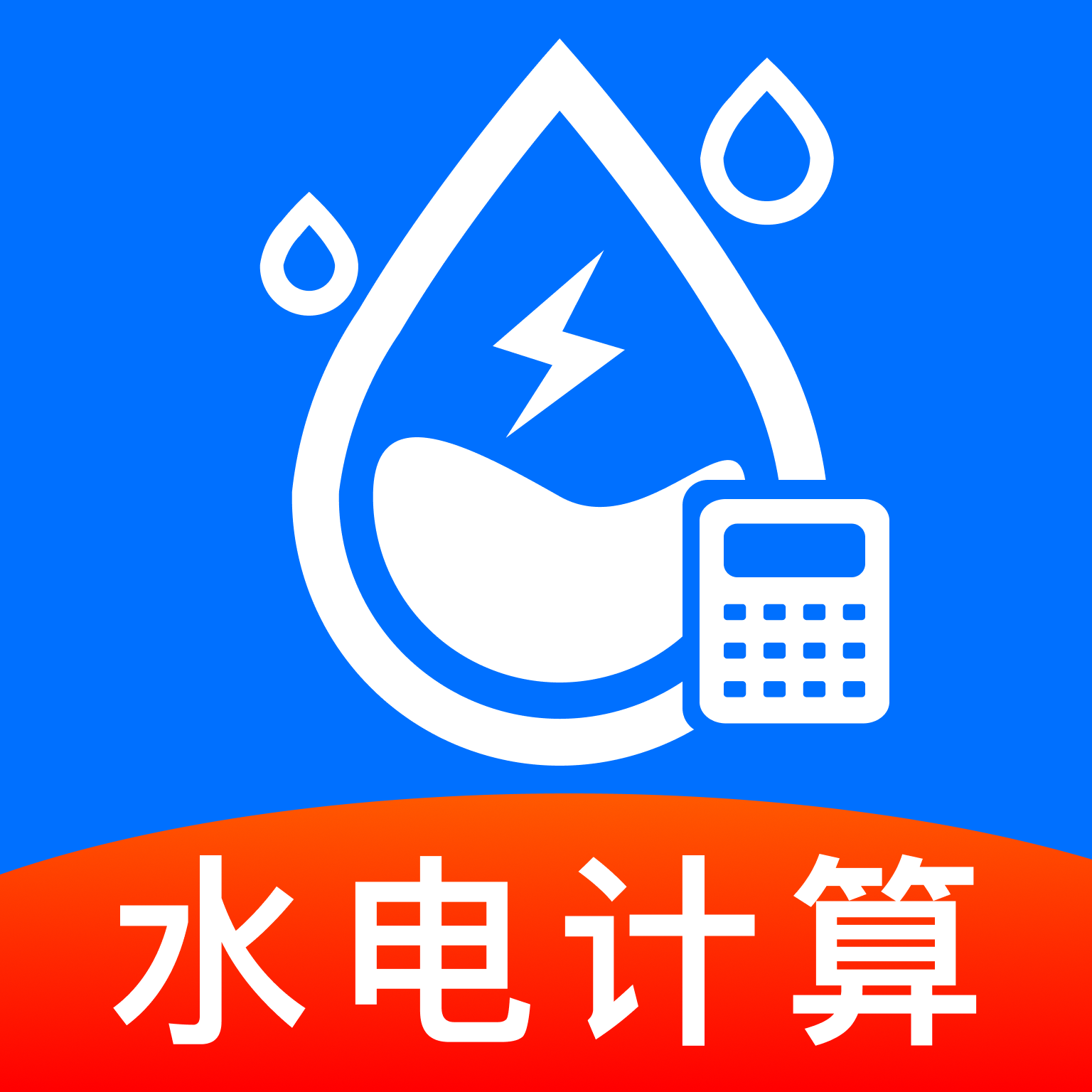 ˮ�ѵ��ͨ1.0.1 ��ͥˮ��Ѽ�������