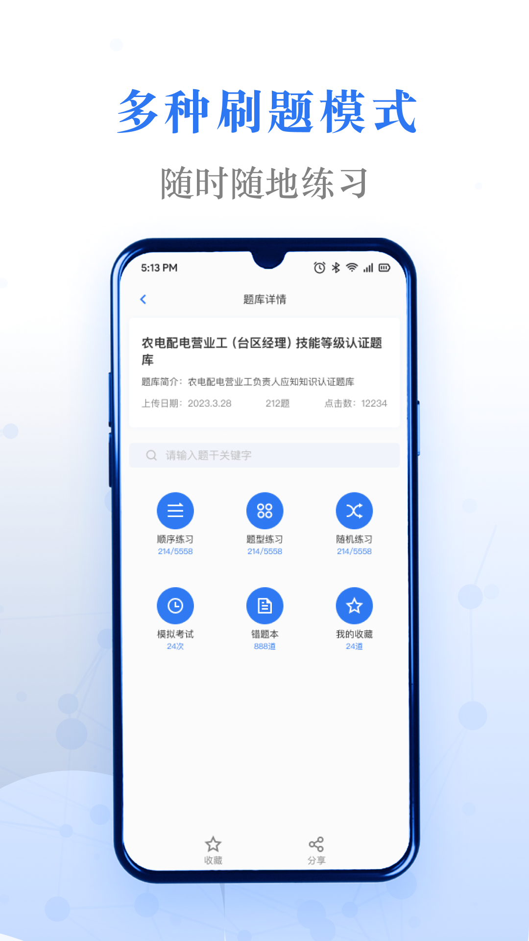 ���մ�ҵ�ʸ� �ֻ�ˢ�� ������ϰ ��׿��