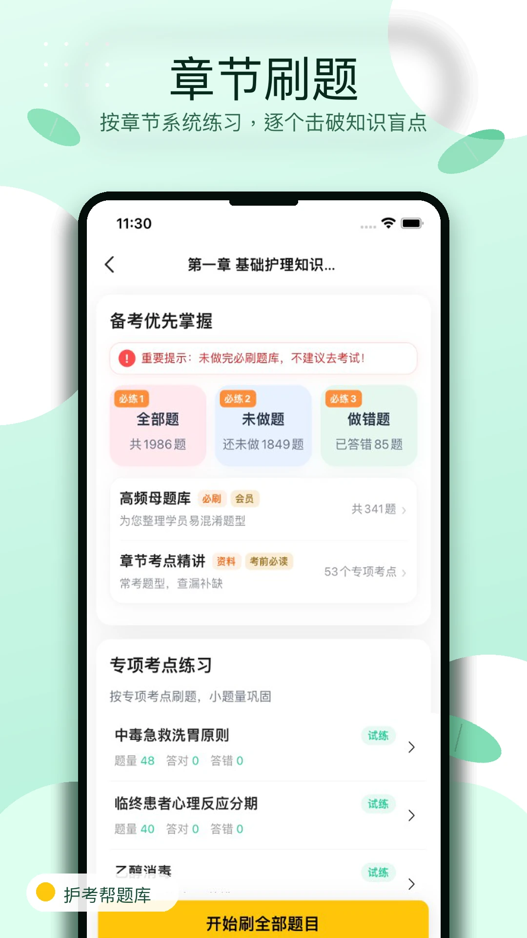 ���������1.0.6 ����ˢ�ⱸ�����н�ͼ