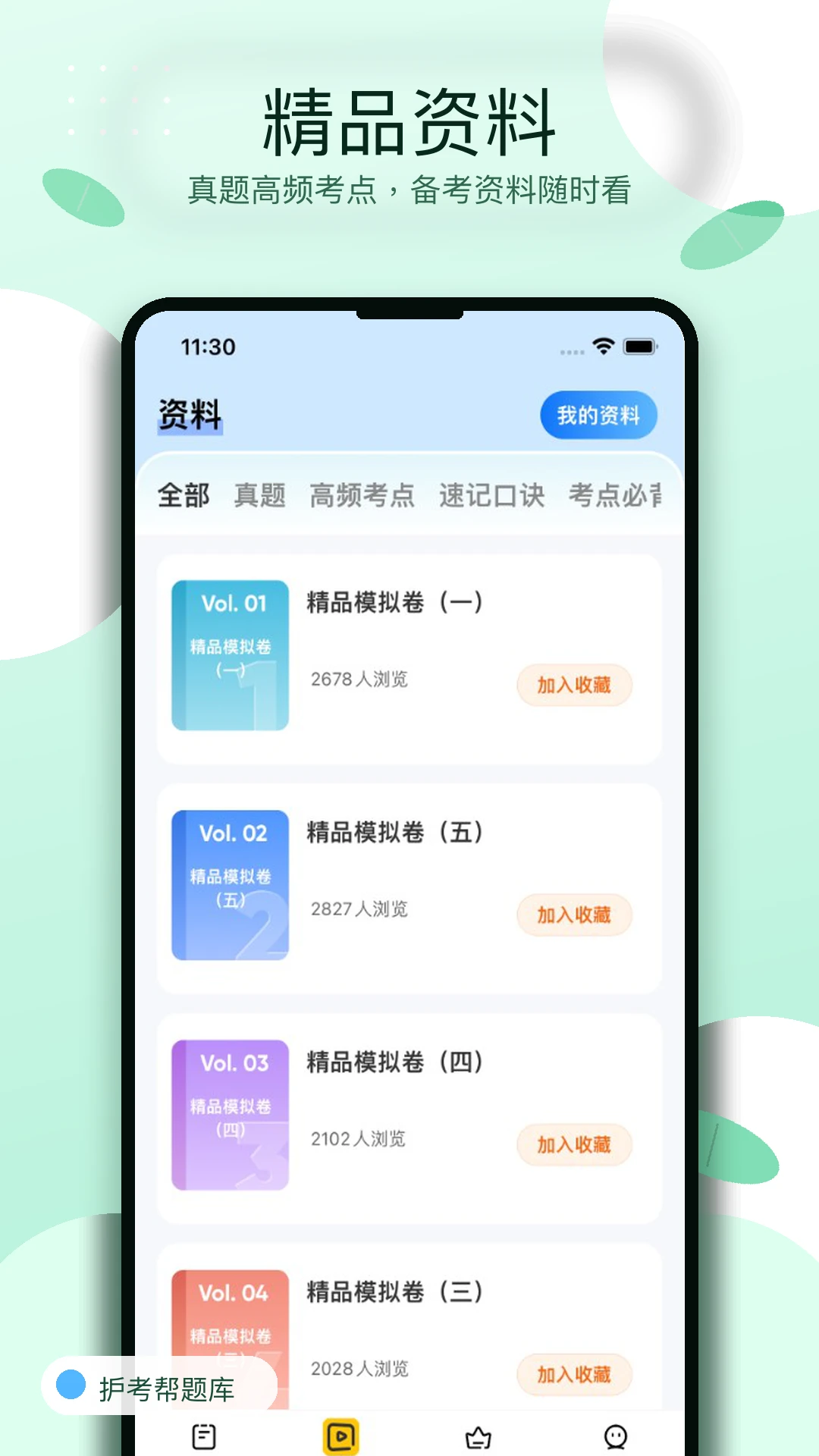 ���������1.0.6 ����ˢ�ⱸ�����н�ͼ