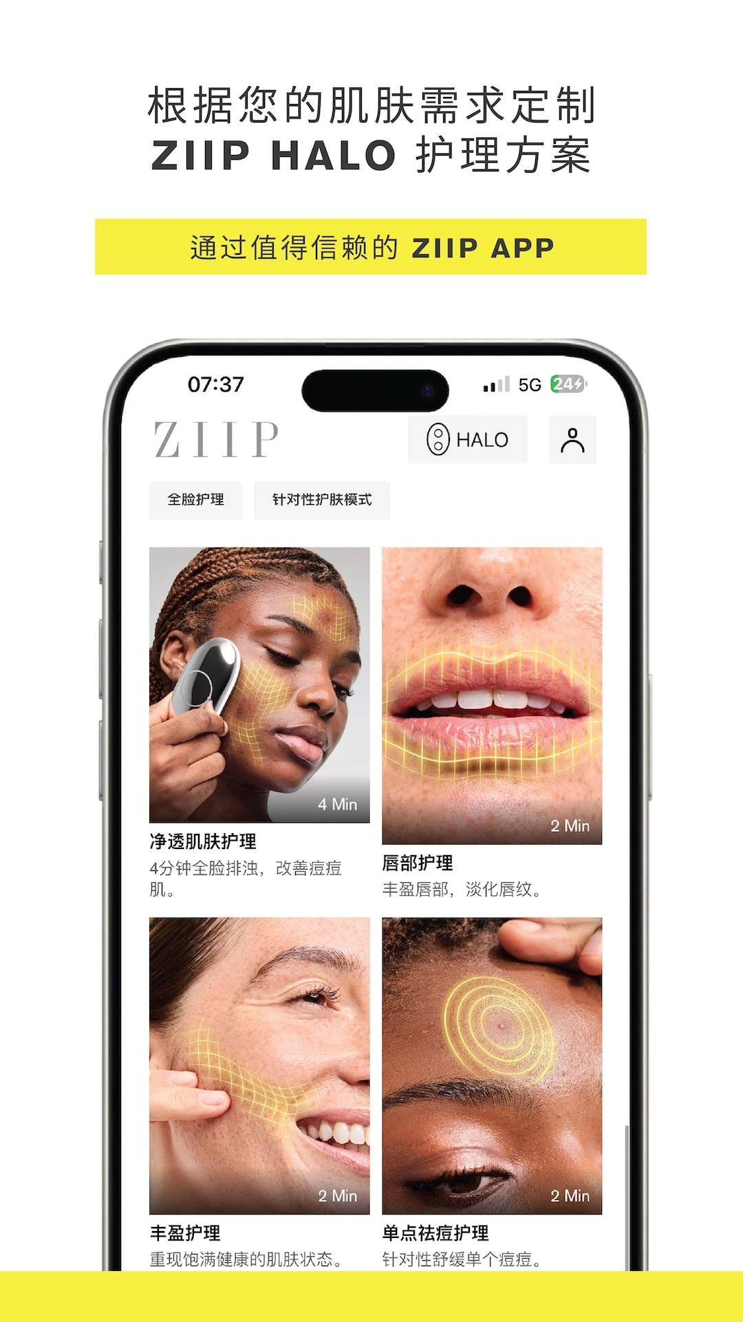 ZIIP Beauty3.8.9 �������������н�ͼ