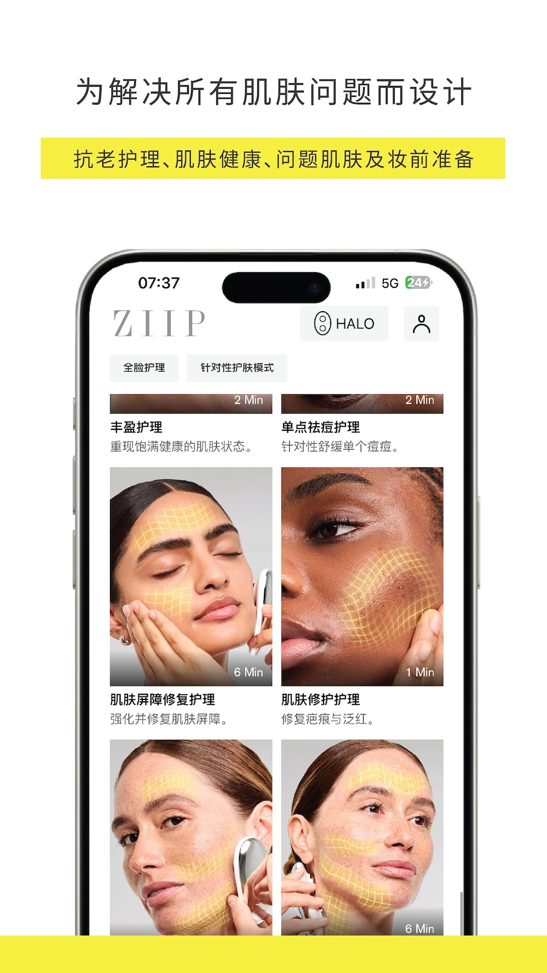 ZIIP Beauty3.8.9 �������������н�ͼ