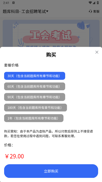 ���ῼ��ѧ֪�� ÿ��һ�� ������� ��׿��