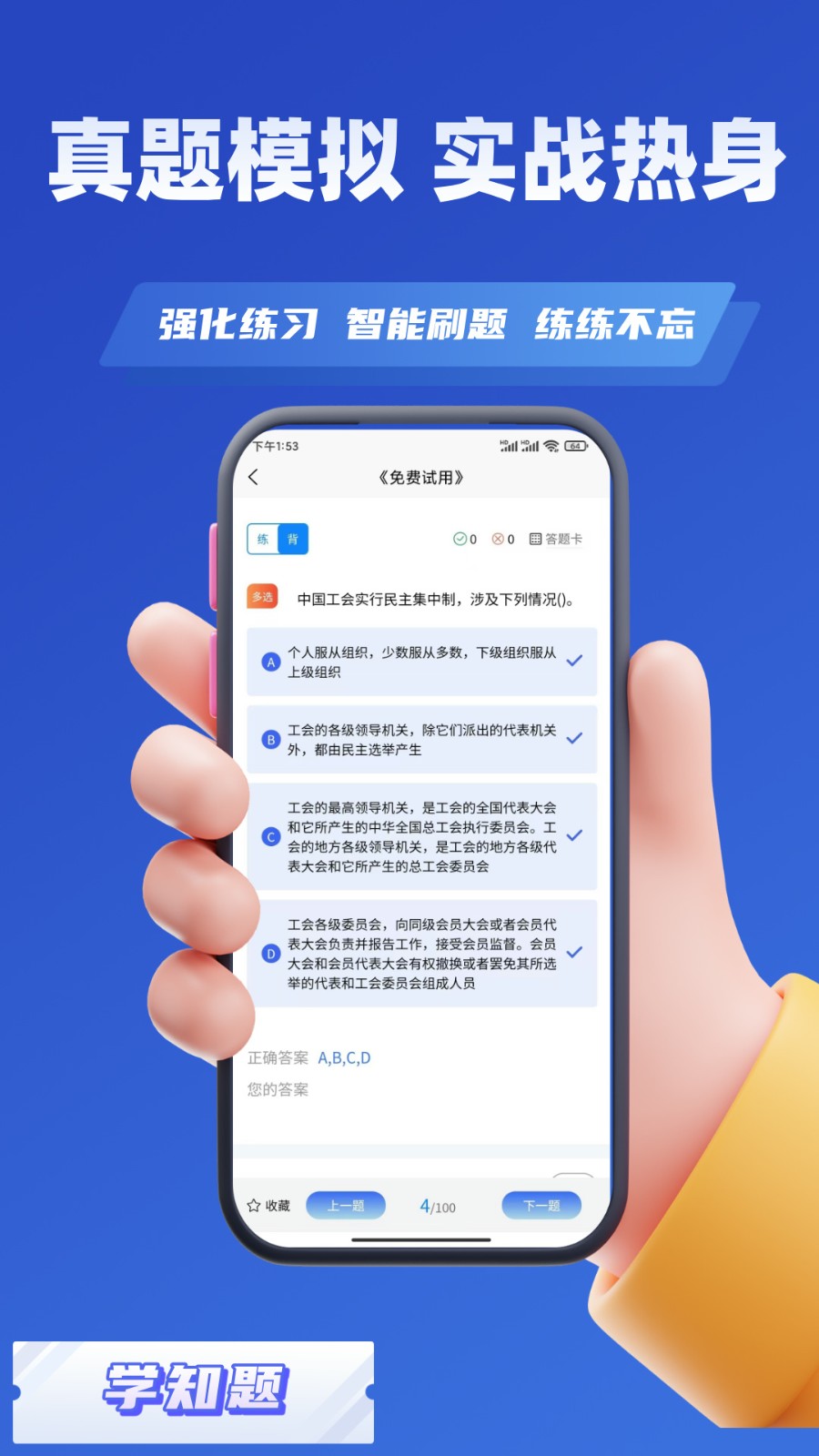 ���ῼ��ѧ֪�� ����ˢ����������