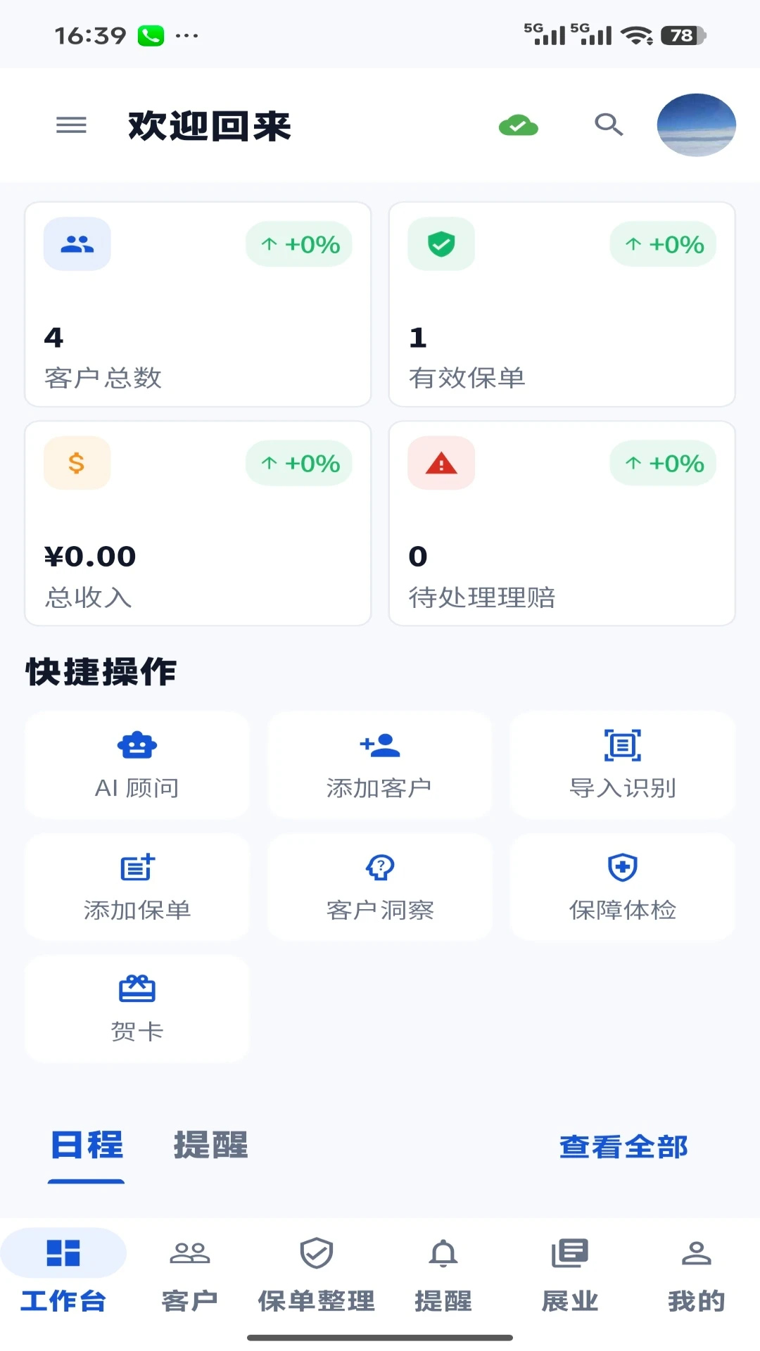 ��С��1.0.42 �ͻ��������������н�ͼ