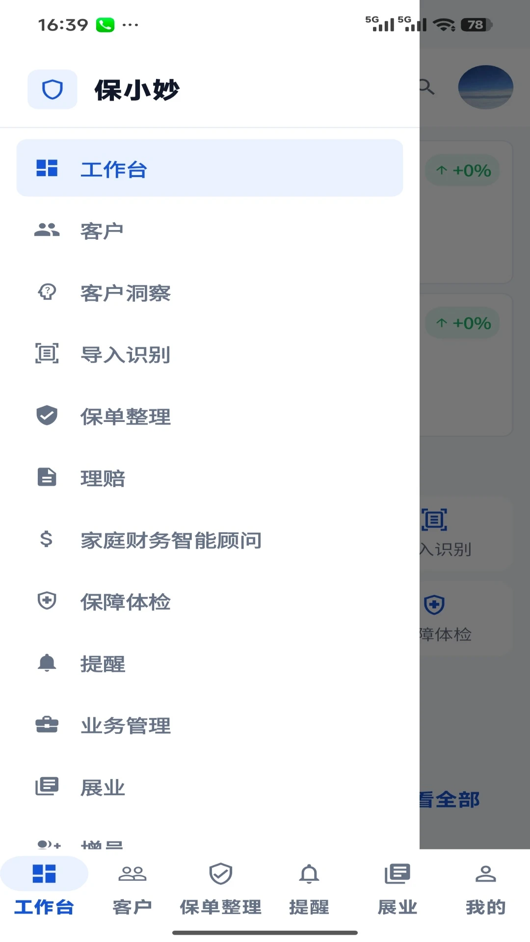 ��С��1.0.42 �ͻ��������������н�ͼ