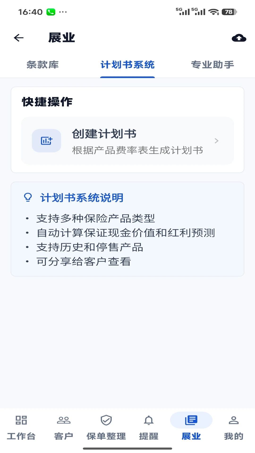 ��С��1.0.42 �ͻ��������������н�ͼ