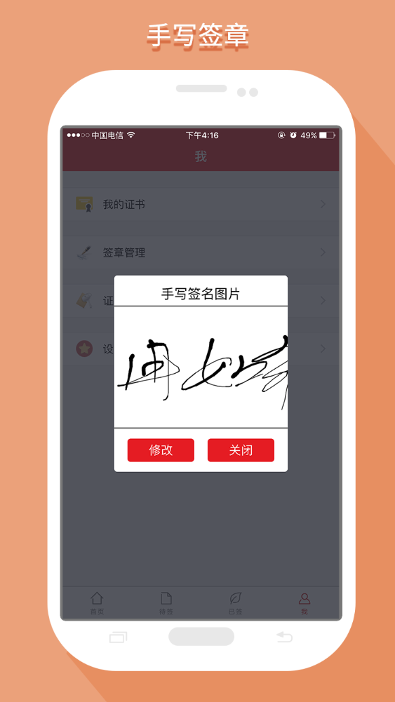 ҽ���� ��׿�� ǩ������
