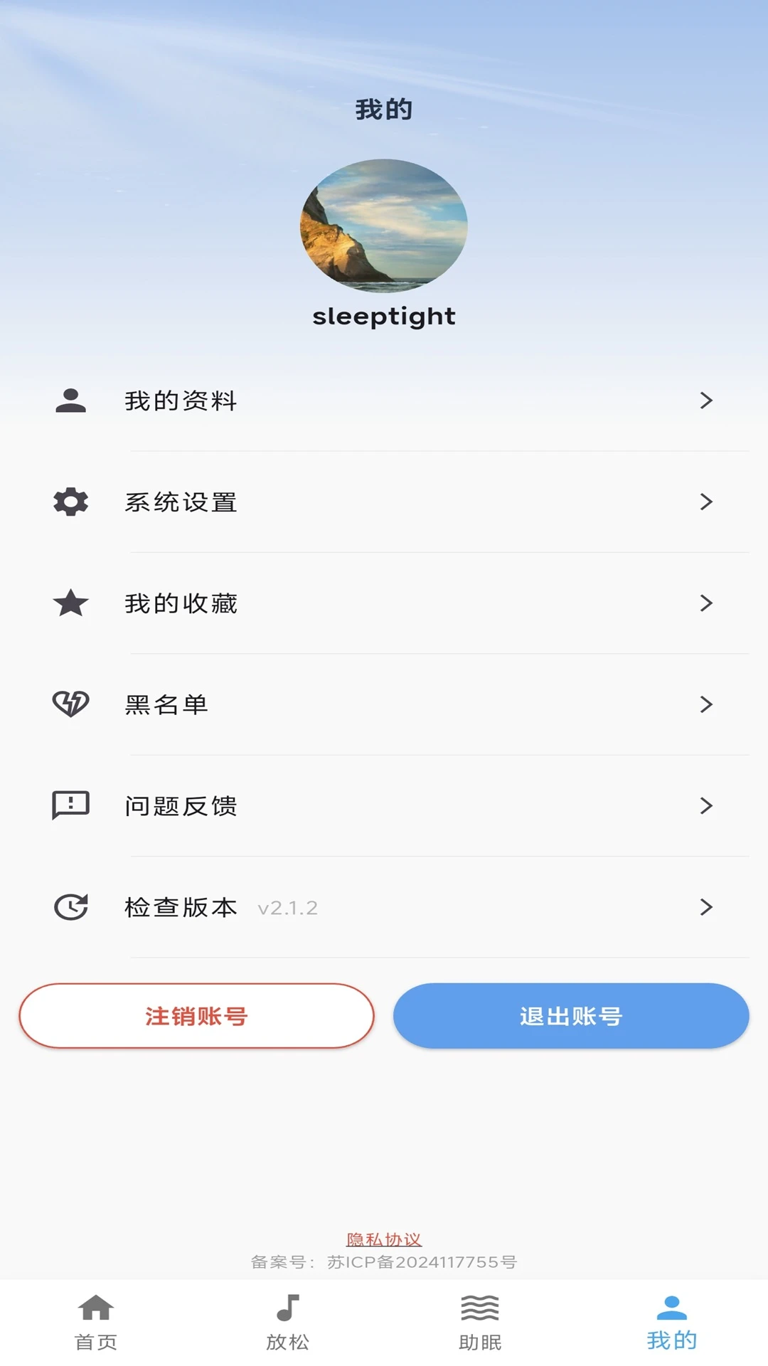 Sleep-Tight��ͼ2