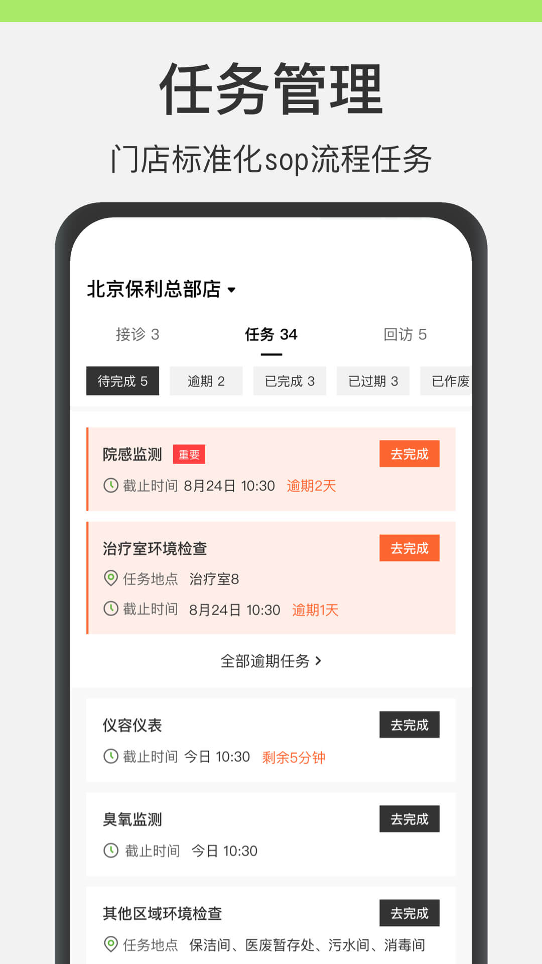 ����Ա����10.1.9 �ƶ��칫����̨���н�ͼ
